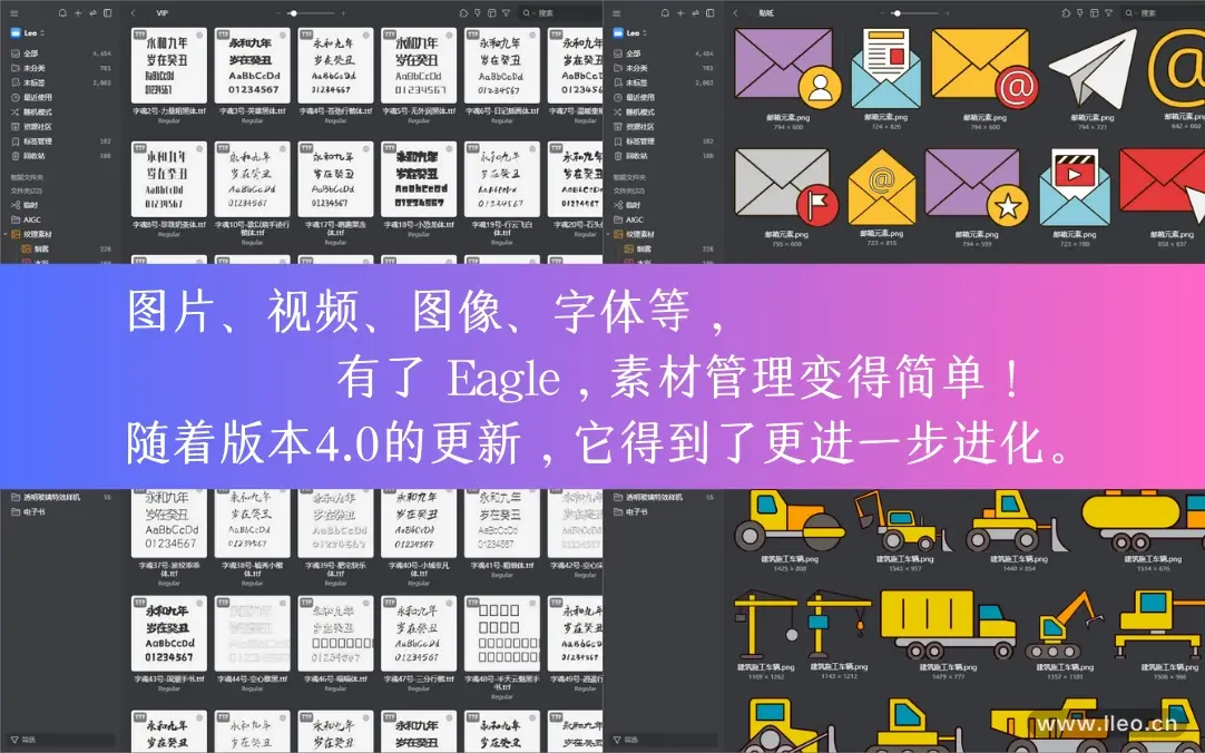 Eagle素材管理软件优惠码！新版4.0的更新超乎想象，插件和 AI 工具的加入使其更加易于使用。